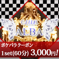 CLUB ALBA の公式サイト画像