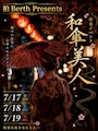 ピックアップニュース 👘日曜日プレミアム営業日👘
