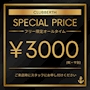 ピックアップニュース 今晩もバースでお待ちしております‼️