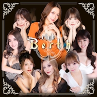 近くの店舗 club Berth