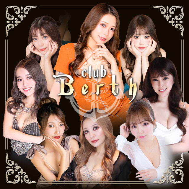 club Berth - 柏のキャバクラ