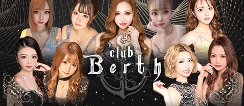 club Berth・バース - 柏のキャバクラ