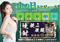 🥃✨️焼酎飲み放題‼️✨️🥃