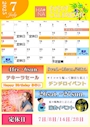 ピックアップニュース 7月のスケジュール🎐🫧