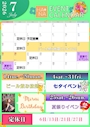 ピックアップニュース 🎐🩵7月のスケジュール🍧✨️