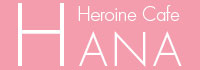 Heroine Cafe HANA