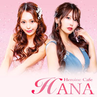 近くの店舗 Heroine Cafe HANA