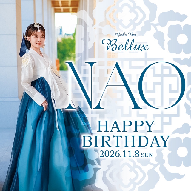 ピックアップニュース 2026.11月★Bellux★- なお - HAPPY👑BIRTHDAY🎂🎉