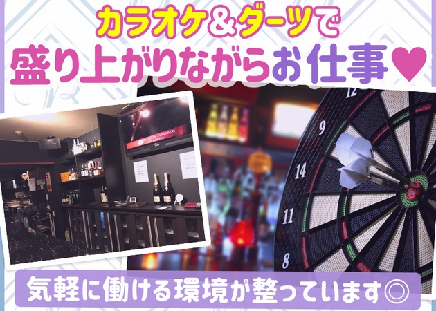 Girl's Bar Bellux 職種:◎カウンターレディー
★バイトデビュー大歓迎
★レギュラー勤務の方大歓迎