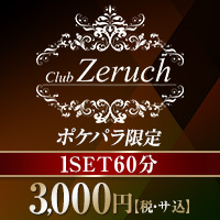 近くの店舗 Club Zeruch