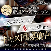 Club High Class