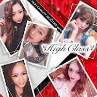 近くの店舗 Club High Class