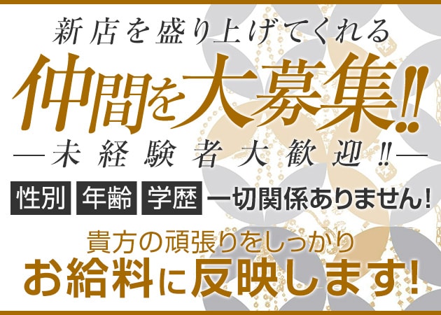 「Club Venti Quattro」スタッフ求人