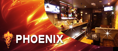 PHOENIX・フェニックス  - 平のクラブ/ラウンジ