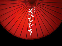 店舗写真 倶楽部 花ひびき - 東武宇都宮のキャバクラ