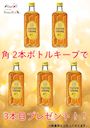 ピックアップニュース 【数量限定】ウイスキー角瓶2本キープで3本目プレゼント中♪