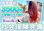 ピックアップニュース 体験時給3500円★カウンターガール大募集♪