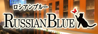 Russian Blue