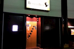 Russian Blue・ロシアンブルー - 郡山・朝日のスナック 店舗写真