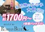 ピックアップニュース キャスト大募集 今だけ入店祝い金5万円プレゼント！！