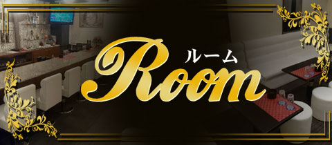 Room・ルーム - 塩釜・尾島町のクラブ/ラウンジ