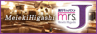 mrs.J 名駅東
