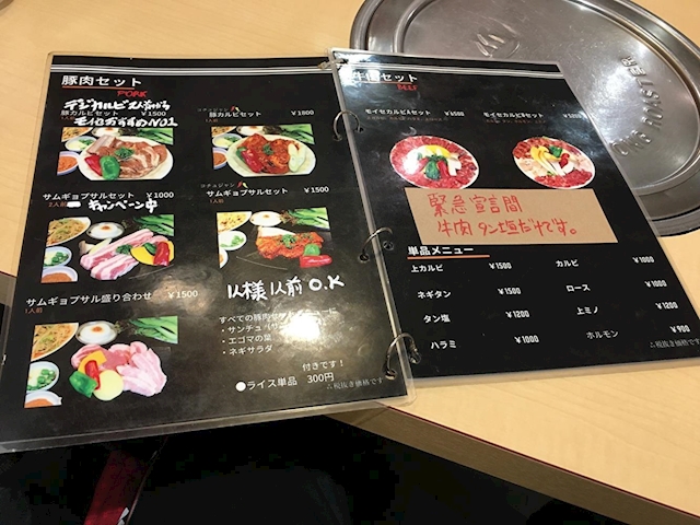 新大久保の韓国料理屋のフードメニュー