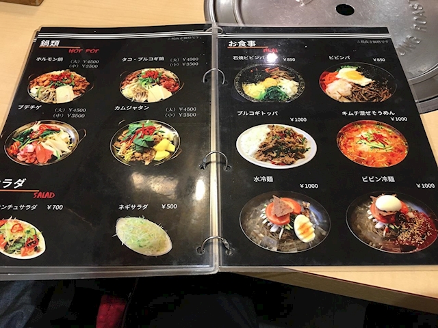 新大久保の韓国料理屋のフードメニュー