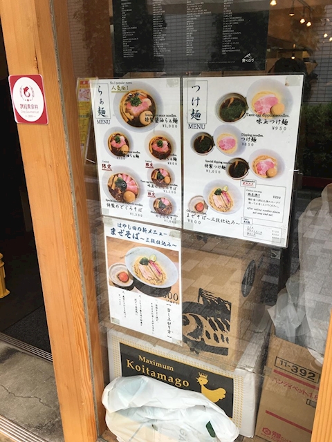 らぁ麺はやし田ののどぐろラーメンメニュー