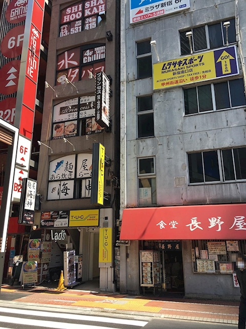 新宿であら炊き塩ラーメン 麺屋海神があるビル