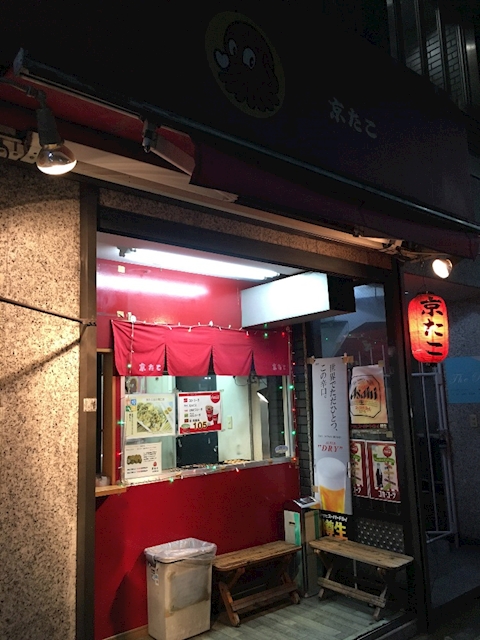 立川の南口にあるたこ焼き屋さん　京たこ