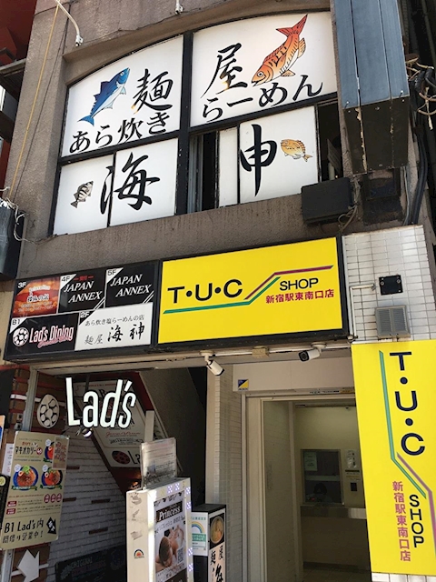 新宿であら炊き塩ラーメン　麺屋海神はどこにある　ビル　場所