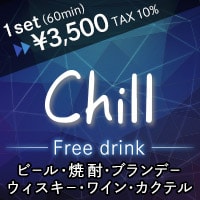 近くの店舗 Chill