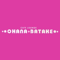 近くの店舗 CUTE LOUNGE OHANA BATAKE