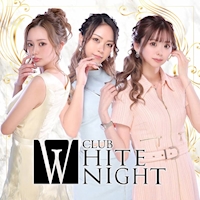 近くの店舗 CLUB WHITE NIGHT