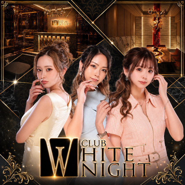 祇園 キャバクラ・ホワイトナイト