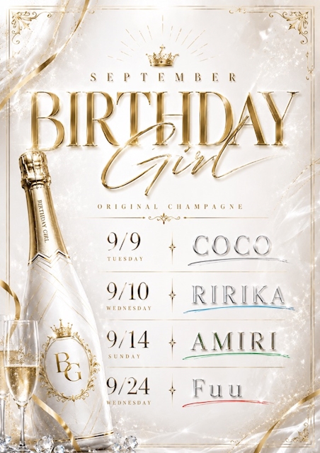 ピックアップニュース 🍾Birthday Girl🎂