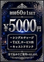 ピックアップニュース 【平日】📢ご新規様限定💁🏻✨