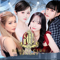 REMANS CLUB - 国分町のキャバクラ