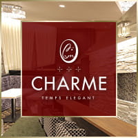 店舗写真 CLUB CHARME・シャルム - 岐阜 柳ヶ瀬のクラブ/ラウンジ