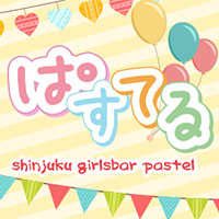 近くの店舗 ぱすてる