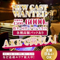 店舗写真 CLUB GRAN AXE・グランアクセ - 豊田のキャバクラ