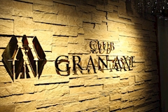 CLUB GRAN AXE・グランアクセ - 豊田のキャバクラ 店舗写真