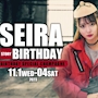 ピックアップニュース 2023.11/1(水)～4(土)★★STORY＊月 せいら＊BIRTHDAY PARTY★★