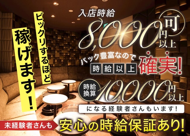 STORY 職種：フロアレディ