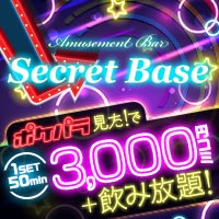 Secret Base