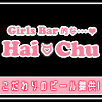 Hai Chu