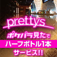 girl's bar prettys 仙川店 の公式サイト画像