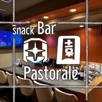 Pastorale～田園～ - すすきののSnack bar