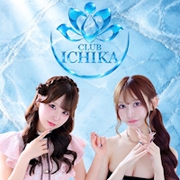 店舗写真 CLUB ICHIKA・イチカ - 千葉・富士見町のキャバクラ